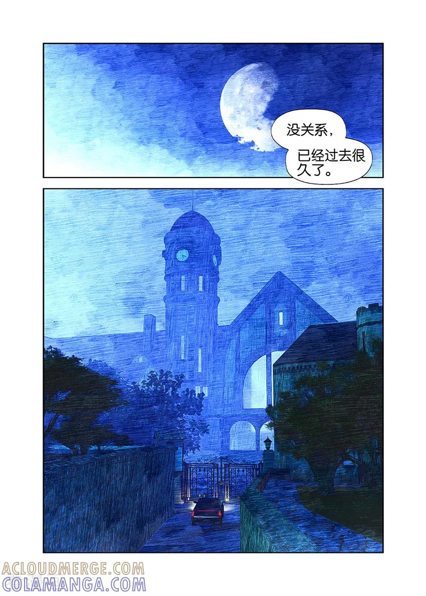 第11话古堡2-血族少女-漫工厂（第4张）