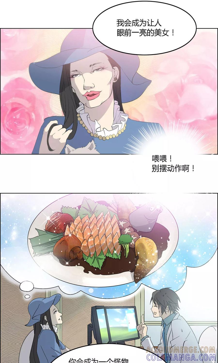 第4话-替身名媛-阿里文化︱一波人（第15张）