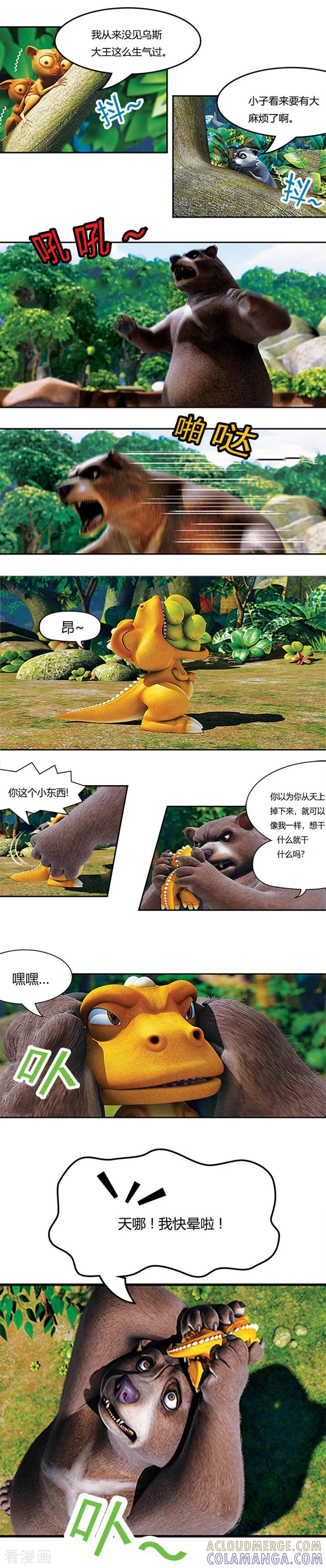 第5话乌斯的愤怒-阿贡-佳盛文化（第4张）
