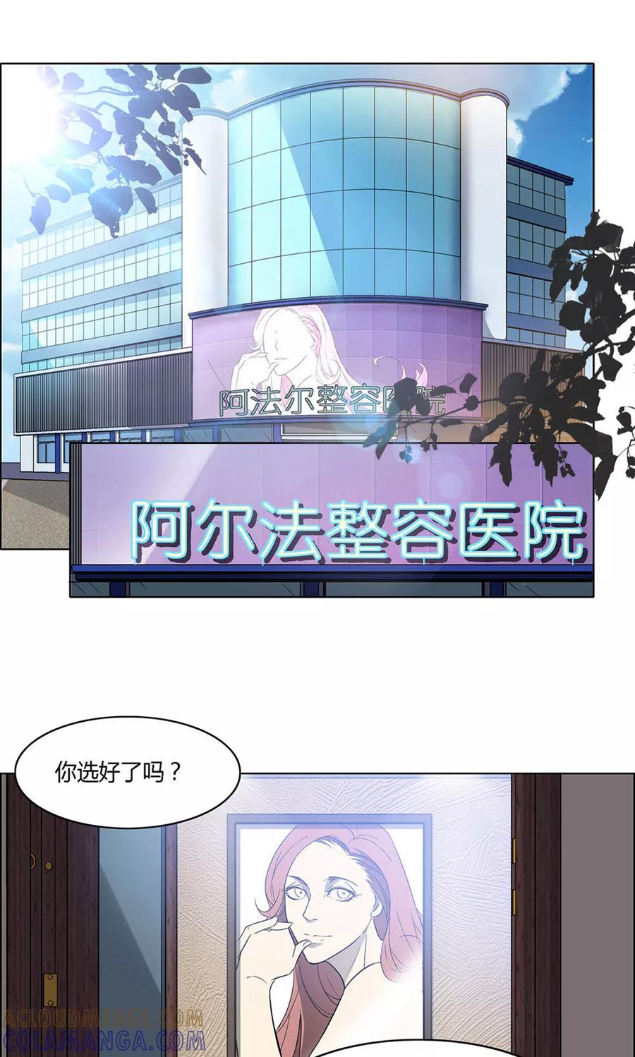 第4话-替身名媛-阿里文化︱一波人（第11张）