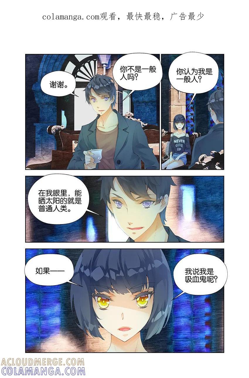 第12话古堡3-血族少女-漫工厂（第1张）