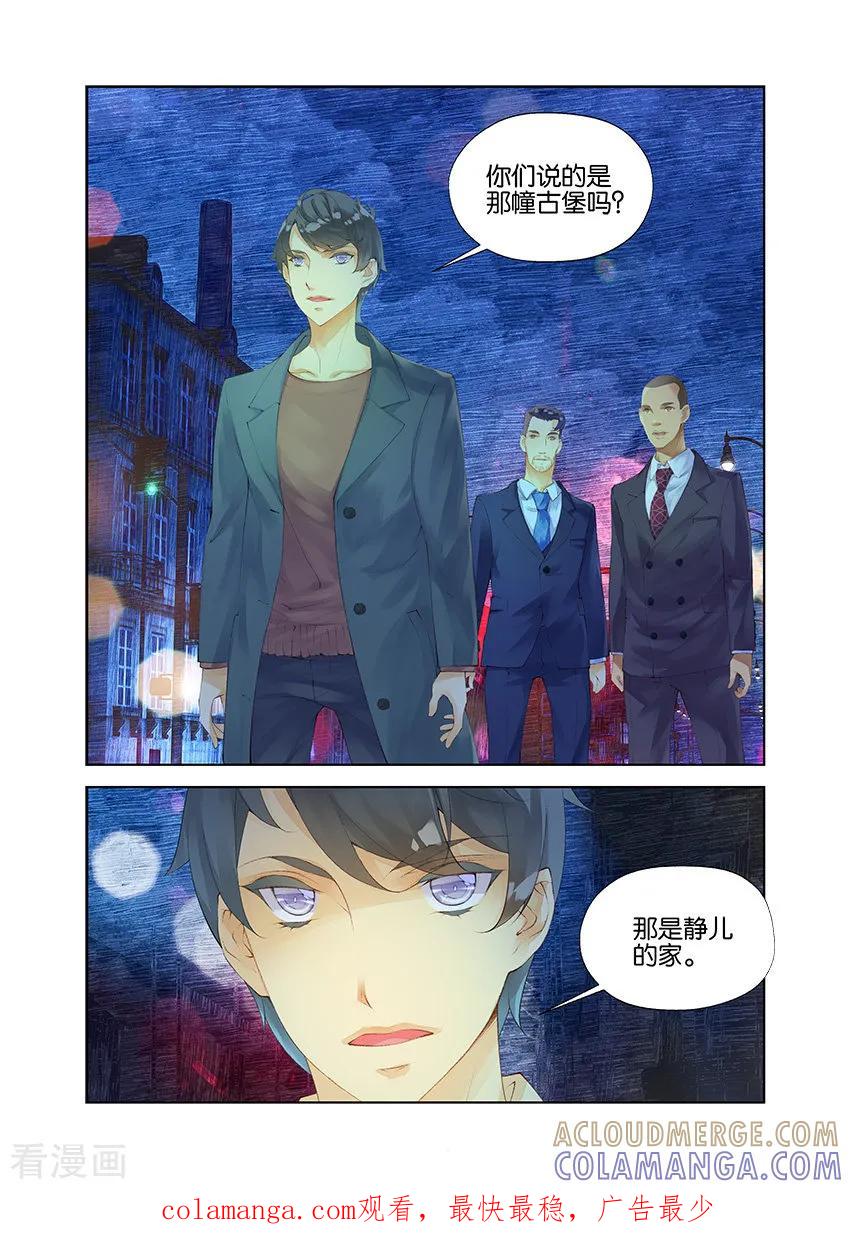 第12话古堡3-血族少女-漫工厂（第8张）