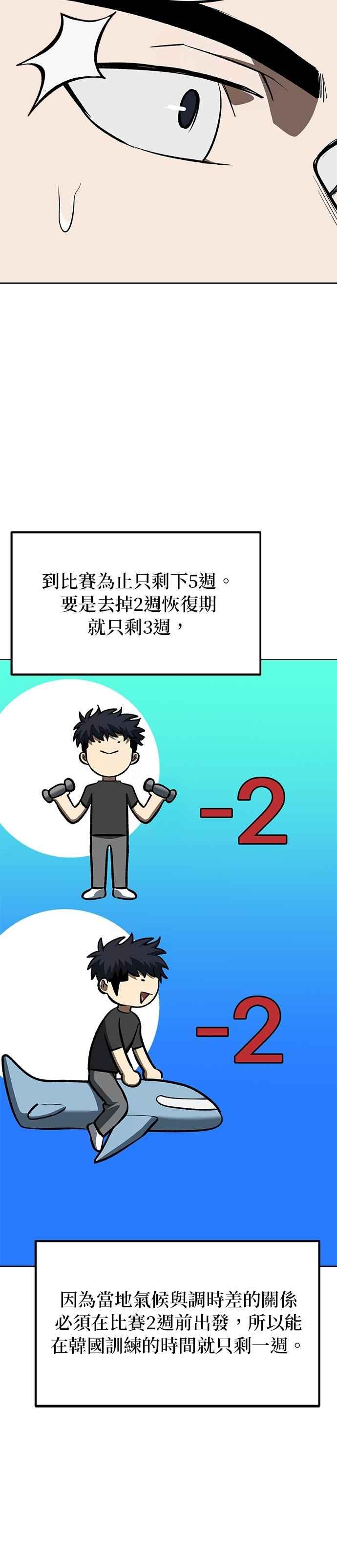 第128话-八角笼的帝王-GOPUBI（第3张）
