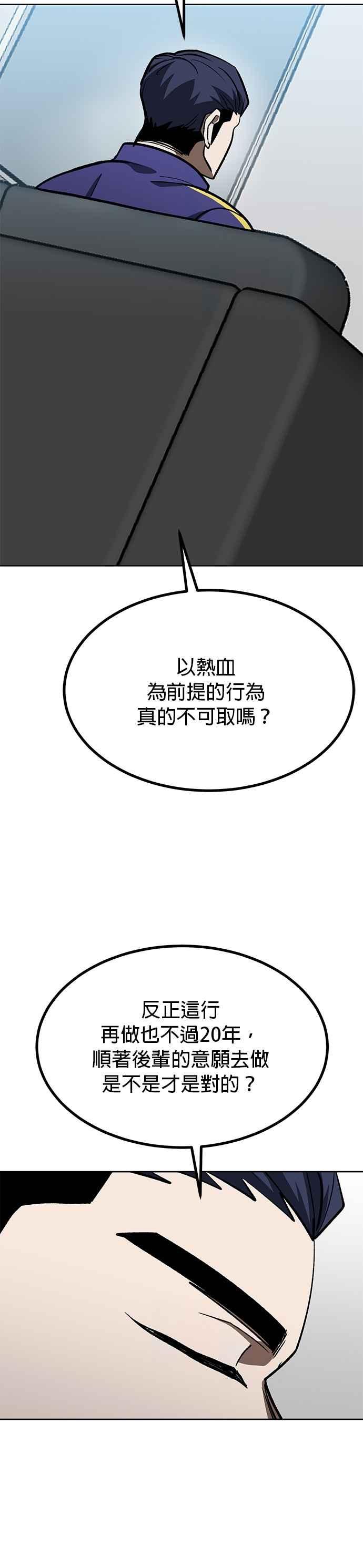 第128话-八角笼的帝王-GOPUBI（第23张）