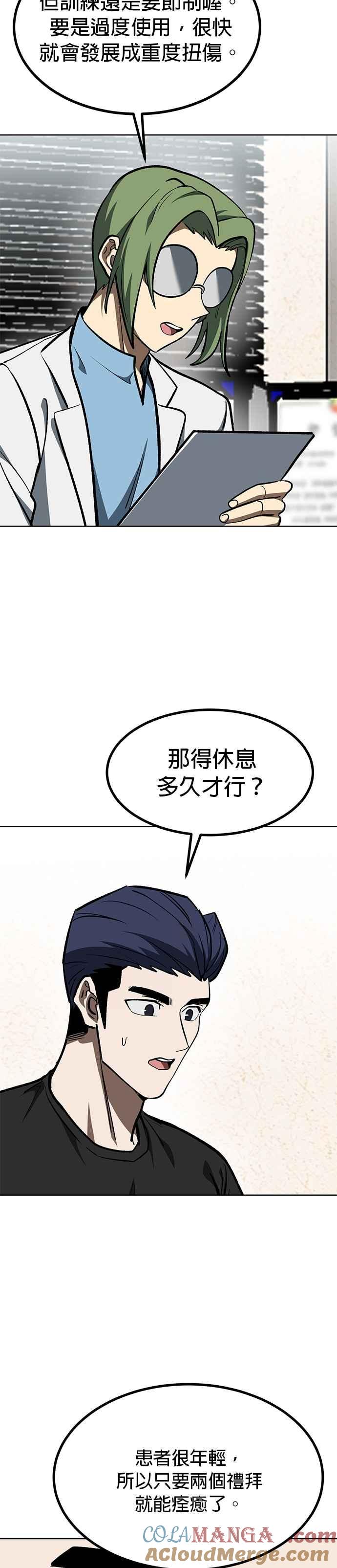 第128话-八角笼的帝王-GOPUBI（第2张）