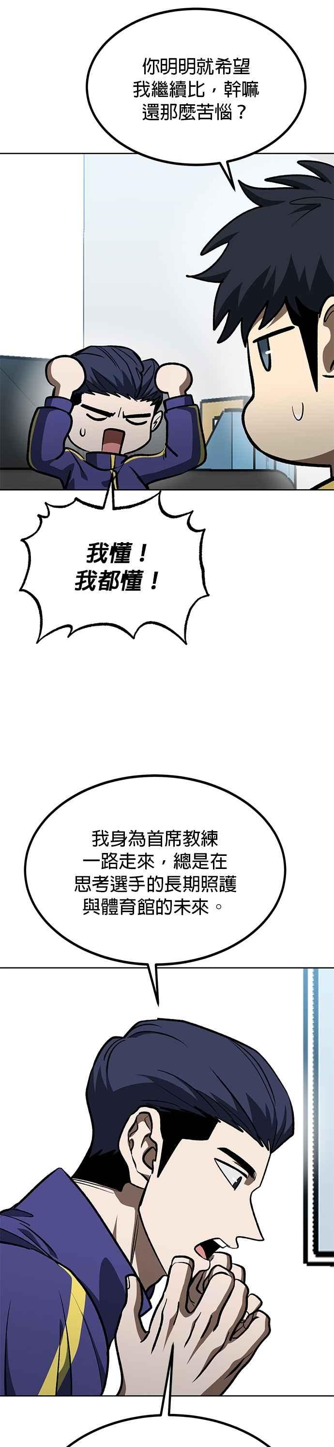 第128话-八角笼的帝王-GOPUBI（第21张）