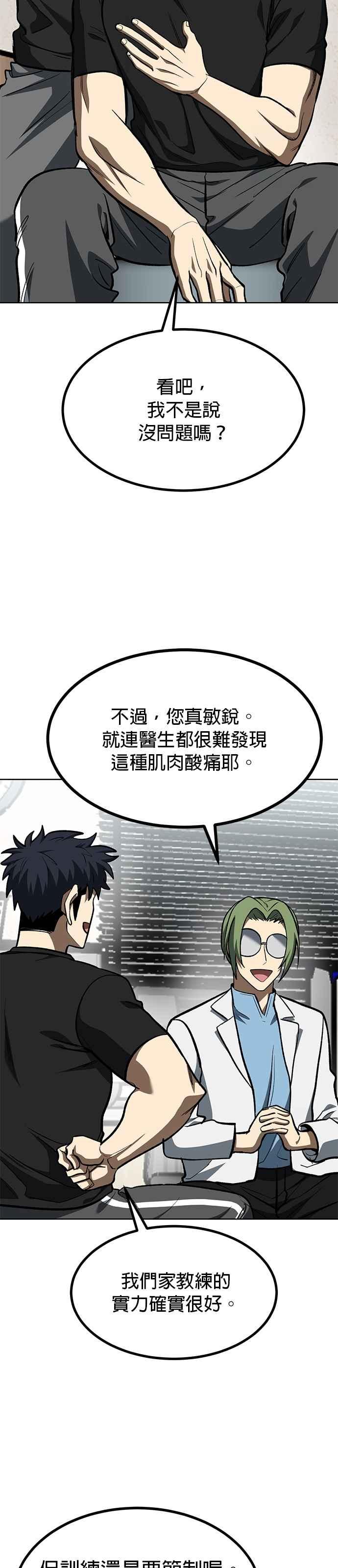 第128话-八角笼的帝王-GOPUBI（第1张）