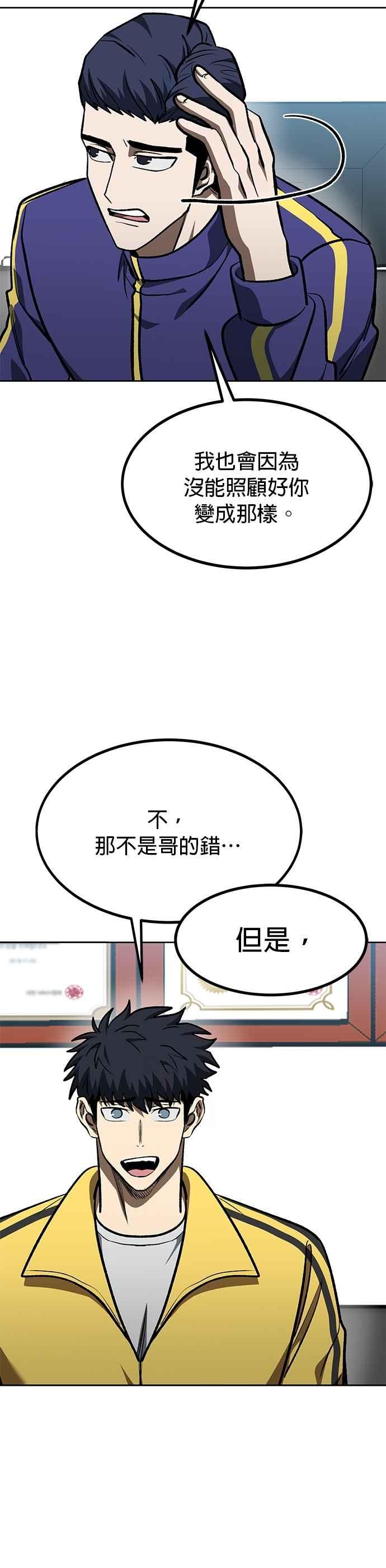 第128话-八角笼的帝王-GOPUBI（第19张）