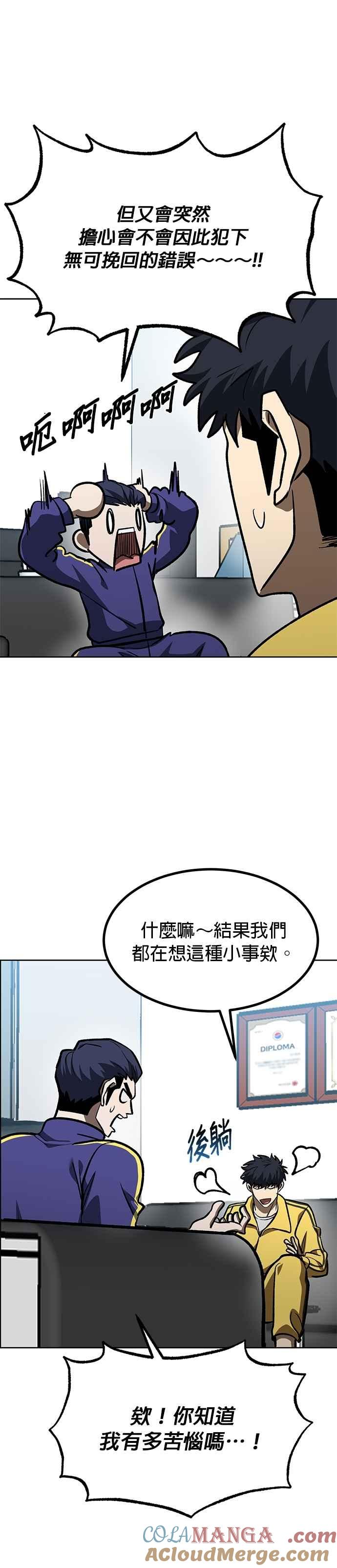 第128话-八角笼的帝王-GOPUBI（第24张）