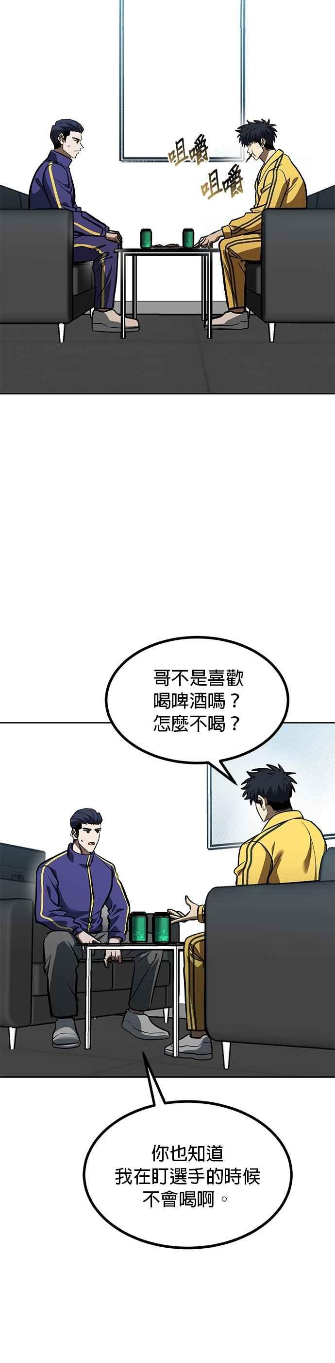 第128话-八角笼的帝王-GOPUBI（第15张）