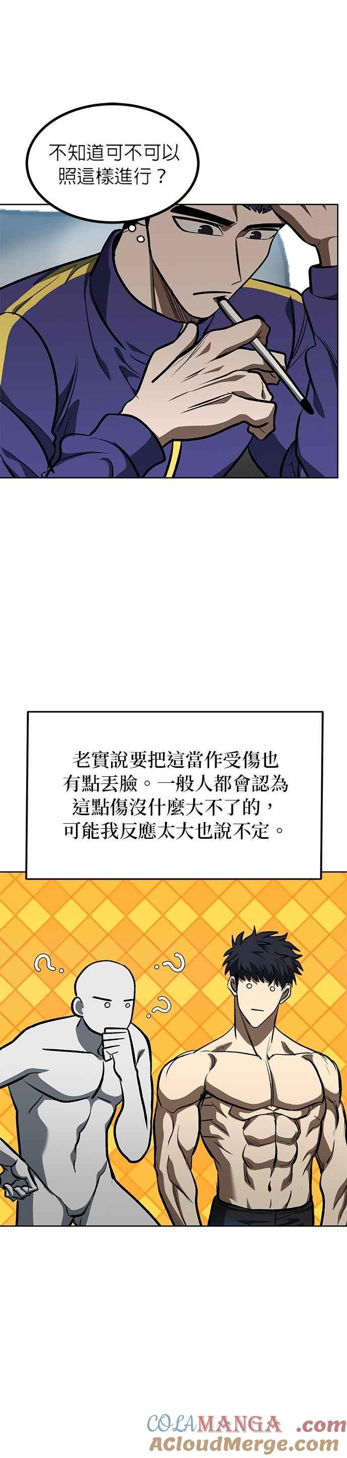 第128话-八角笼的帝王-GOPUBI（第8张）