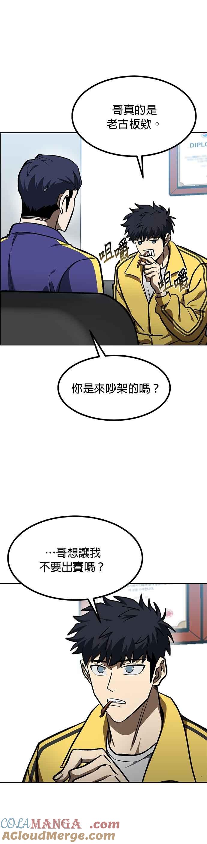 第128话-八角笼的帝王-GOPUBI（第16张）