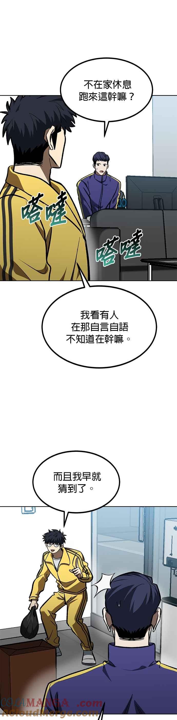 第128话-八角笼的帝王-GOPUBI（第12张）