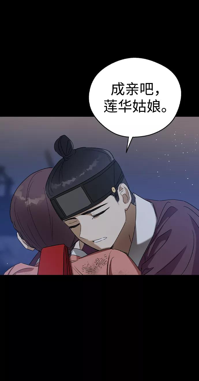 第30话-前世姻缘-JAEAH,HAE（第3张）
