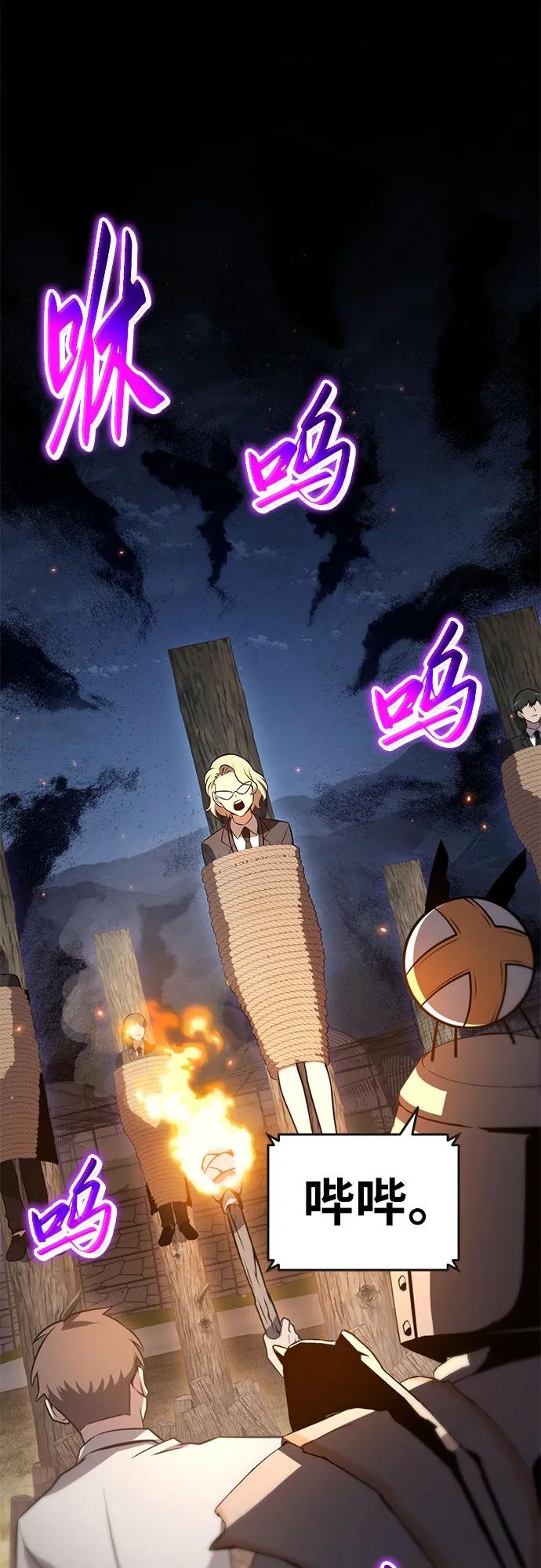 [第111话]审判异端-与神同归的骑士王-HELP.ME/地对空魔法少年,全天候魔剑士（第2张）