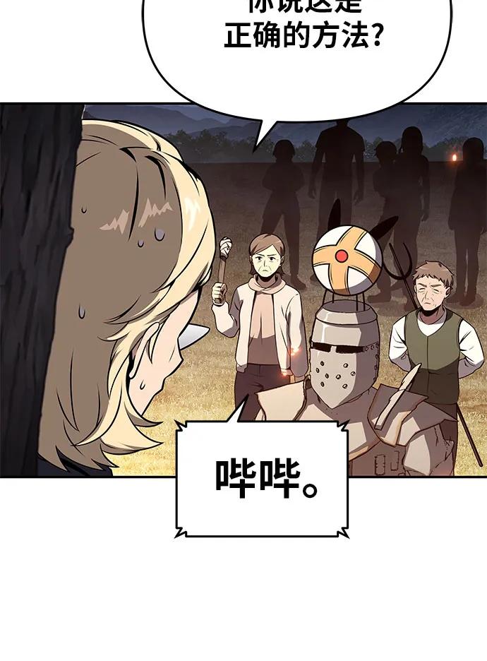 [第111话]审判异端-与神同归的骑士王-HELP.ME/地对空魔法少年,全天候魔剑士（第9张）