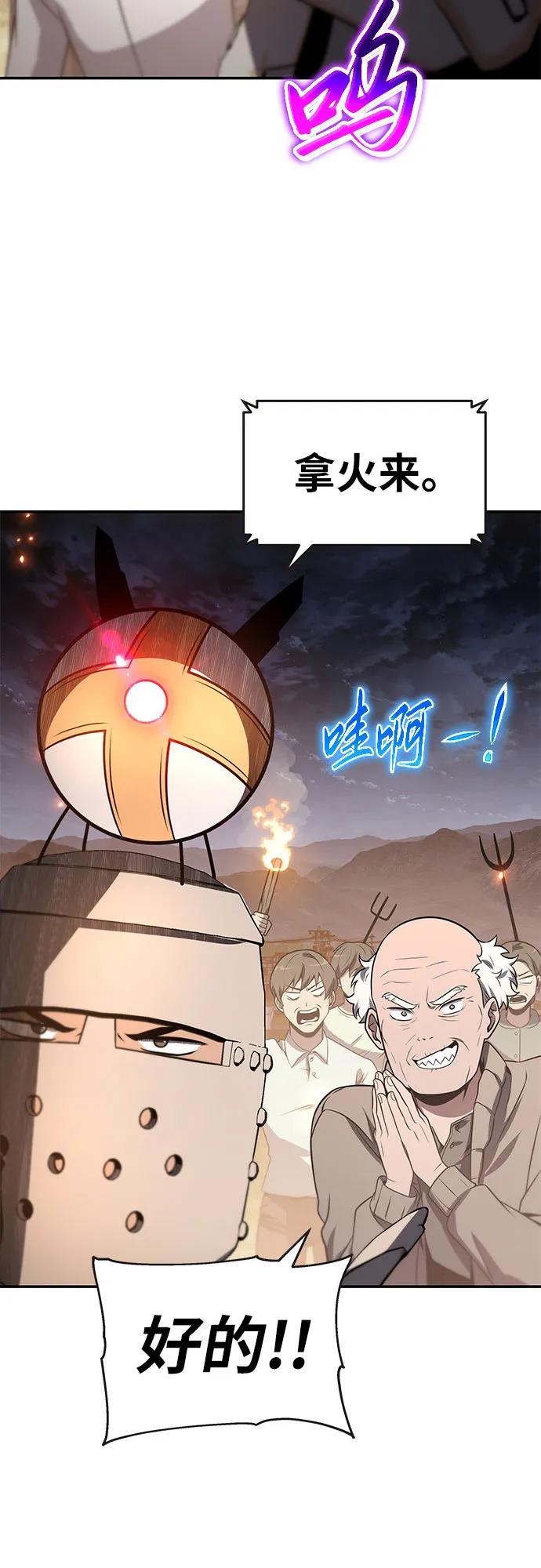 [第111话]审判异端-与神同归的骑士王-HELP.ME/地对空魔法少年,全天候魔剑士（第3张）