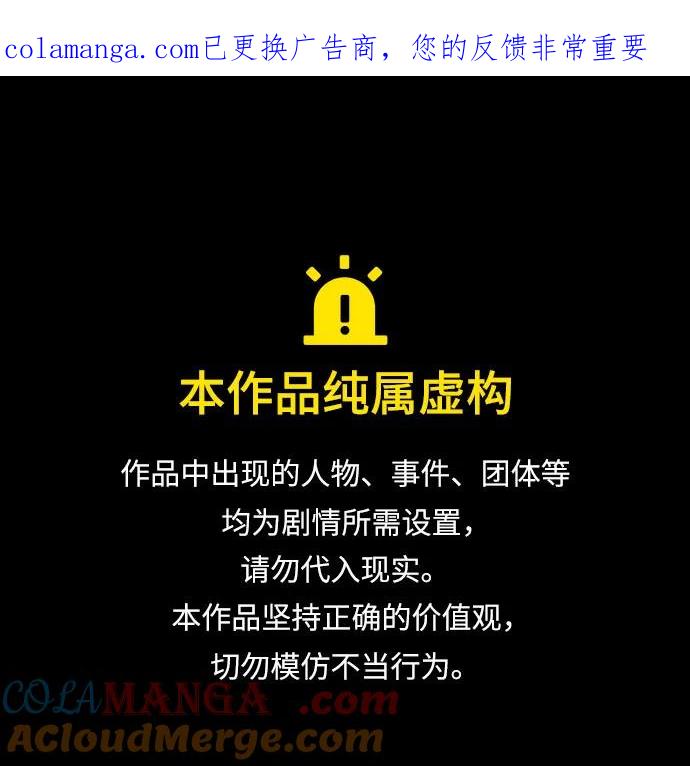 [第111话]审判异端-与神同归的骑士王-HELP.ME/地对空魔法少年,全天候魔剑士（第1张）