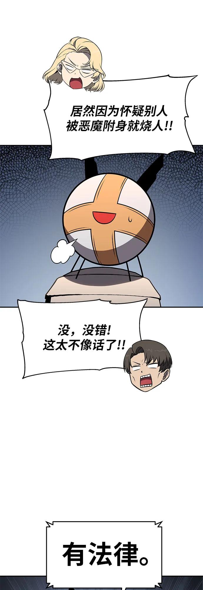 [第111话]审判异端-与神同归的骑士王-HELP.ME/地对空魔法少年,全天候魔剑士（第6张）