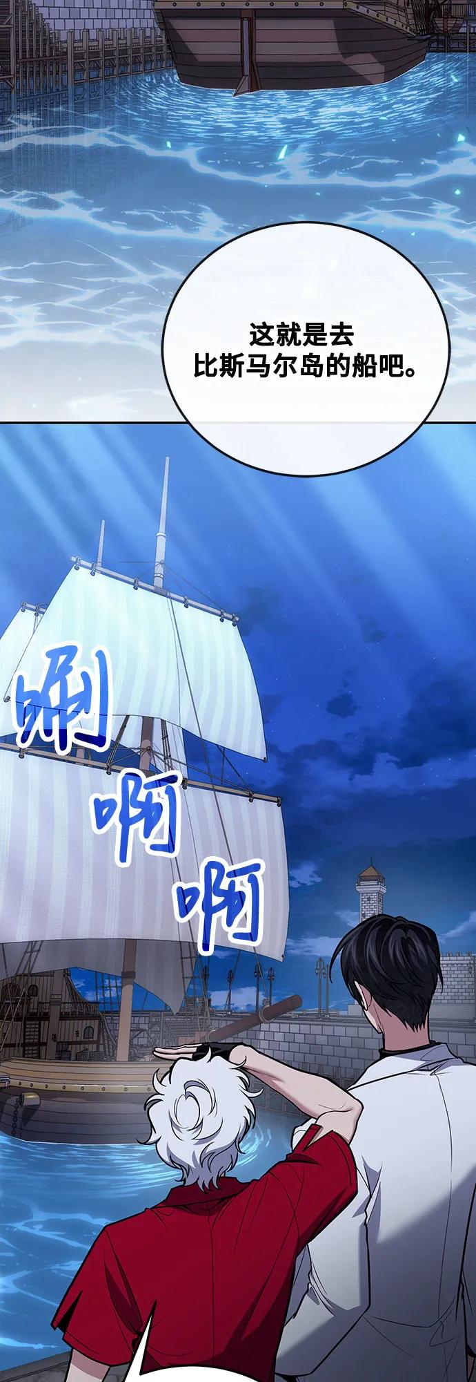 第110话-伪治疗师的生存法则-14hoek/saesong-i,Nayen（第3张）