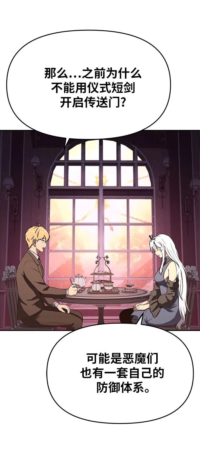 [第113话]寻找布卡努斯-与神同归的骑士王-HELP.ME/地对空魔法少年,全天候魔剑士（第5张）