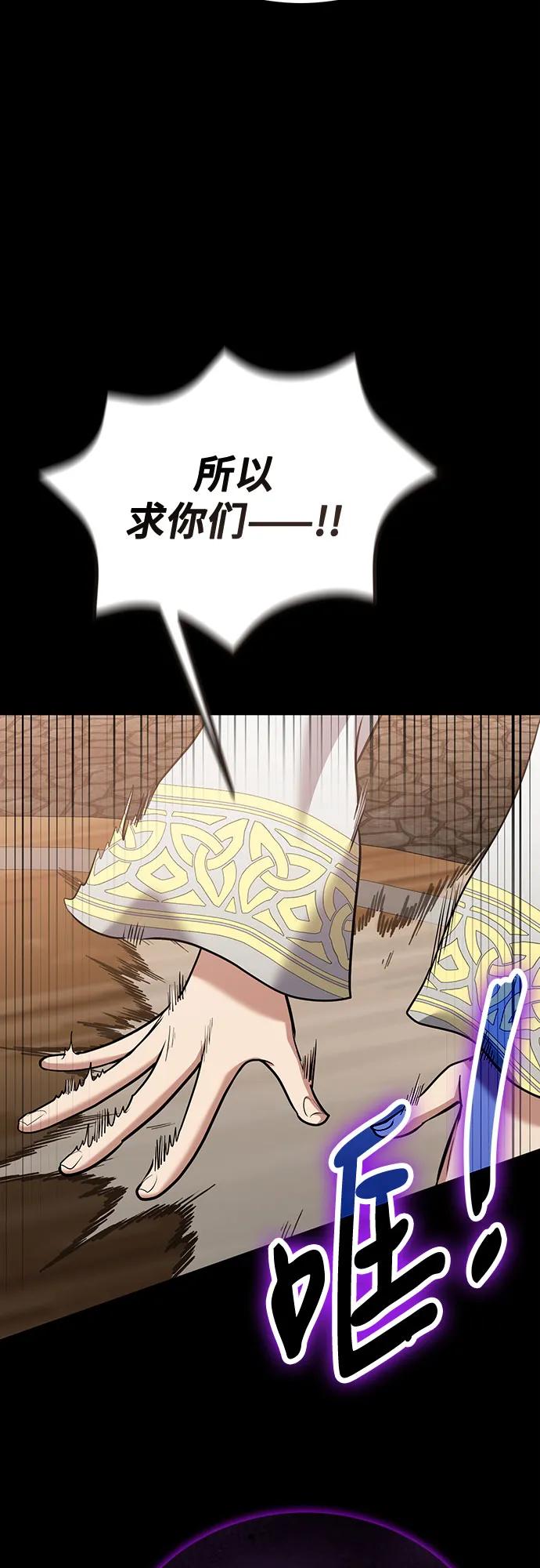 第110话-伪治疗师的生存法则-14hoek/saesong-i,Nayen（第8张）