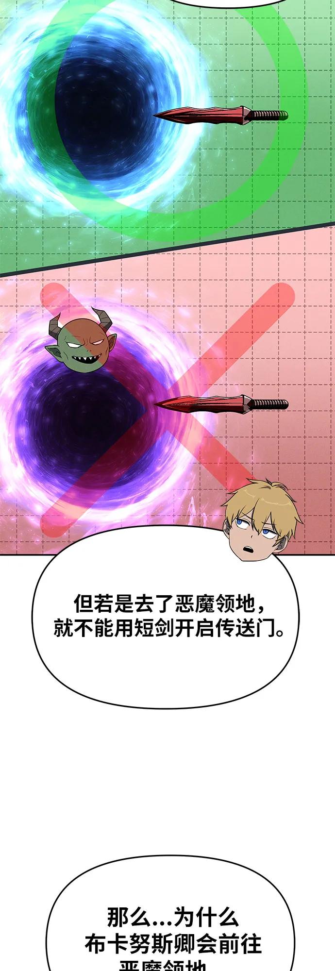 [第113话]寻找布卡努斯-与神同归的骑士王-HELP.ME/地对空魔法少年,全天候魔剑士（第8张）