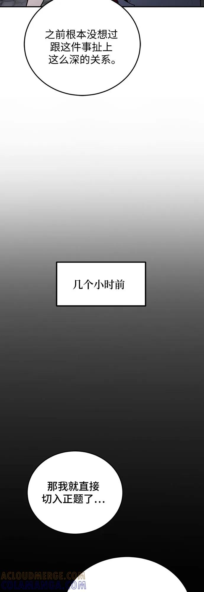 第110话-伪治疗师的生存法则-14hoek/saesong-i,Nayen（第4张）