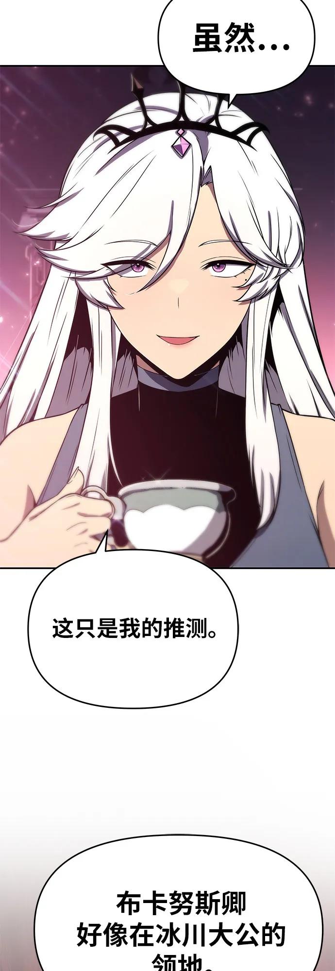 [第113话]寻找布卡努斯-与神同归的骑士王-HELP.ME/地对空魔法少年,全天候魔剑士（第3张）