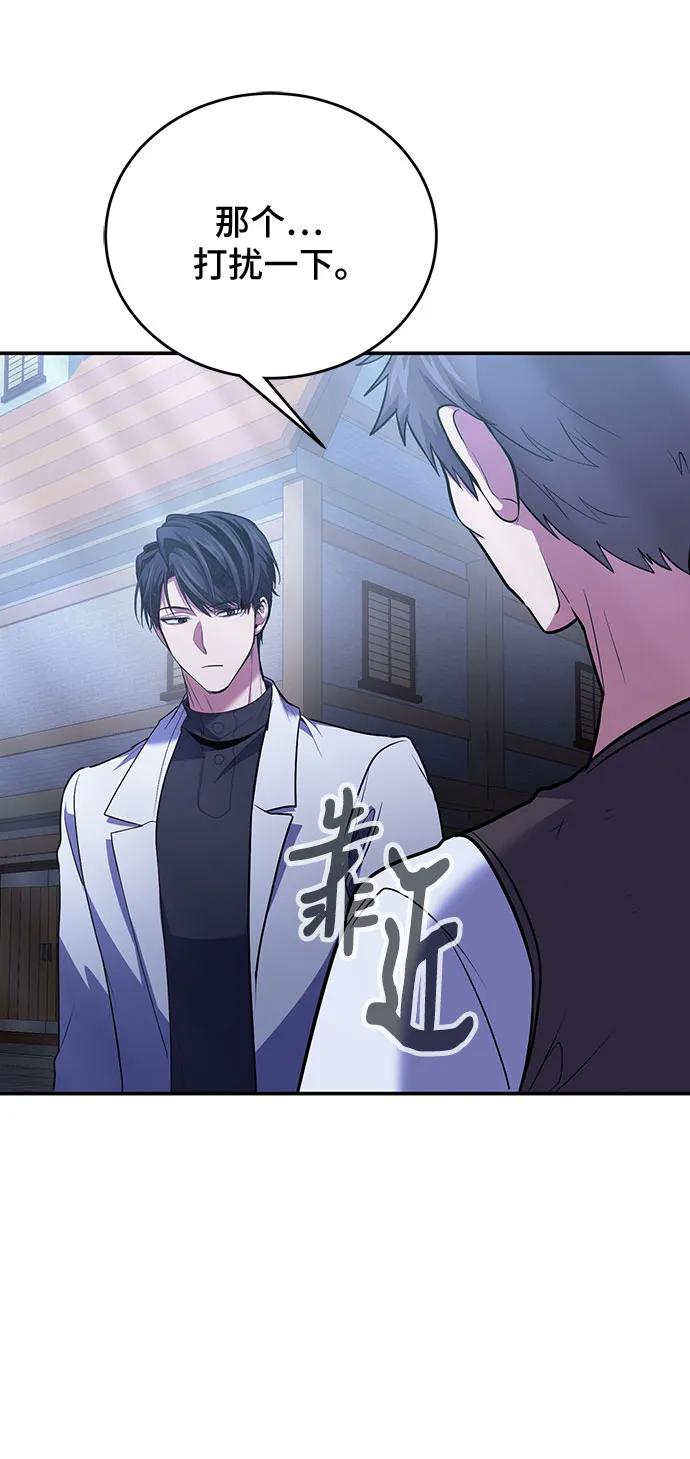 第110话-伪治疗师的生存法则-14hoek/saesong-i,Nayen（第11张）