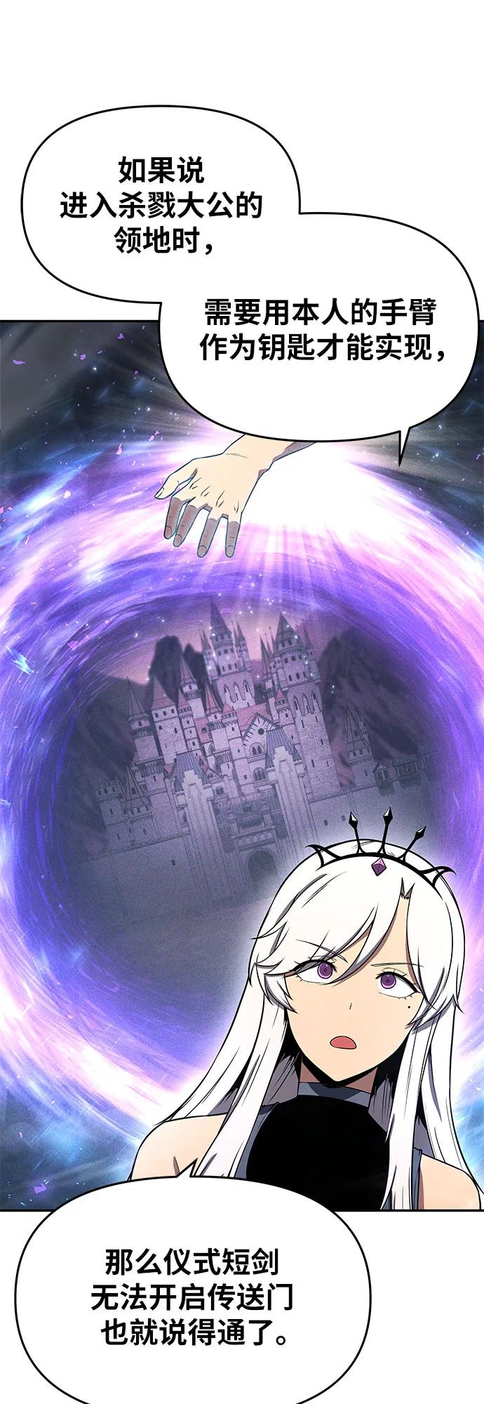 [第113话]寻找布卡努斯-与神同归的骑士王-HELP.ME/地对空魔法少年,全天候魔剑士（第6张）
