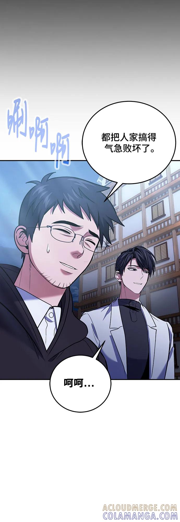 第110话-伪治疗师的生存法则-14hoek/saesong-i,Nayen（第10张）