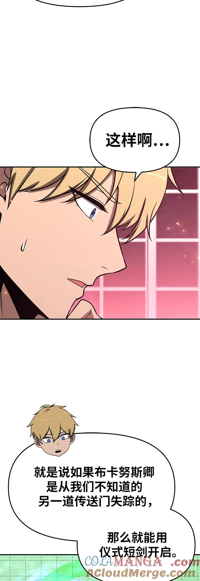 [第113话]寻找布卡努斯-与神同归的骑士王-HELP.ME/地对空魔法少年,全天候魔剑士（第7张）