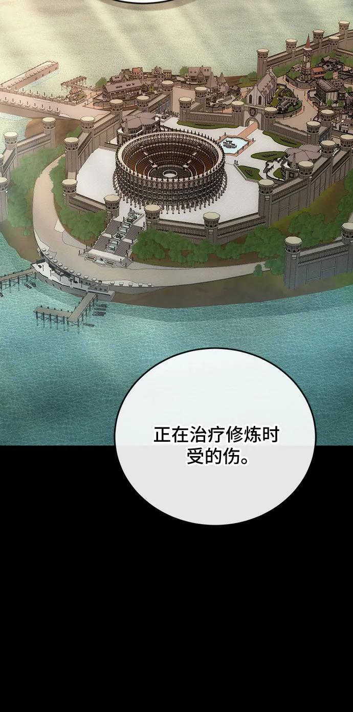 第110话-伪治疗师的生存法则-14hoek/saesong-i,Nayen（第6张）
