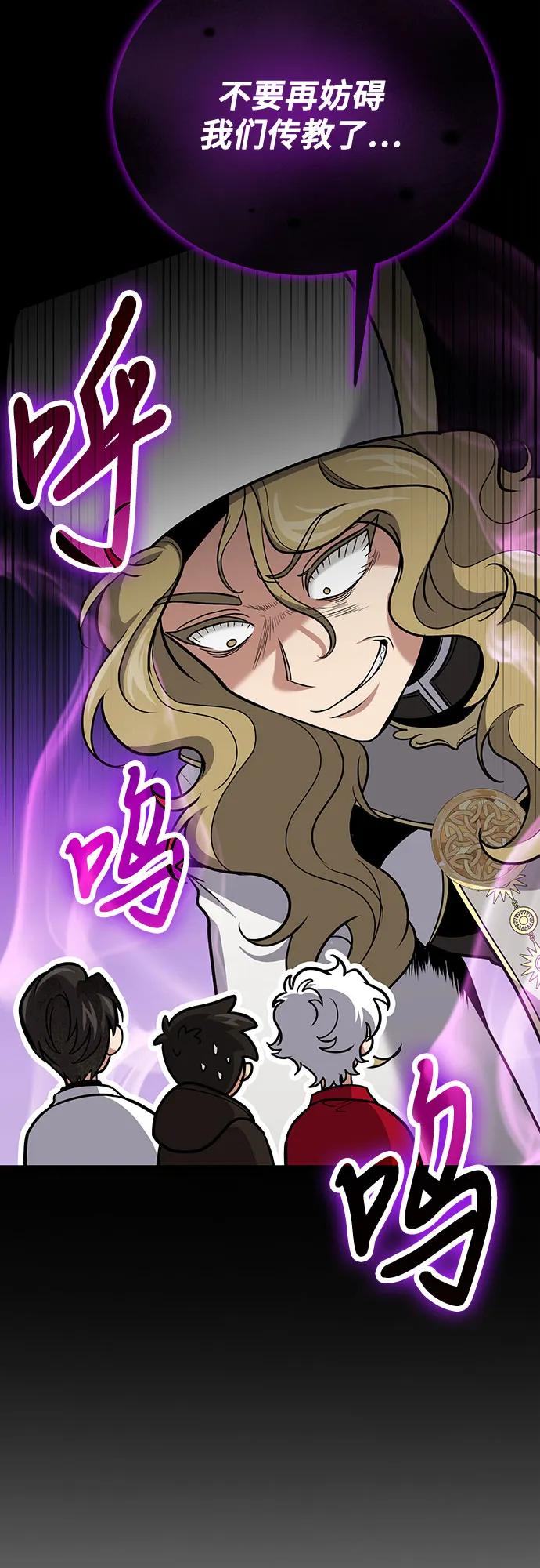 第110话-伪治疗师的生存法则-14hoek/saesong-i,Nayen（第9张）