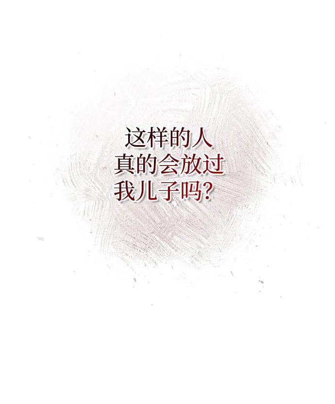 [第131话]宝物有一个就够了-天华书库大公子-KHY/128,MIDNIGHT STUDIO（第28张）