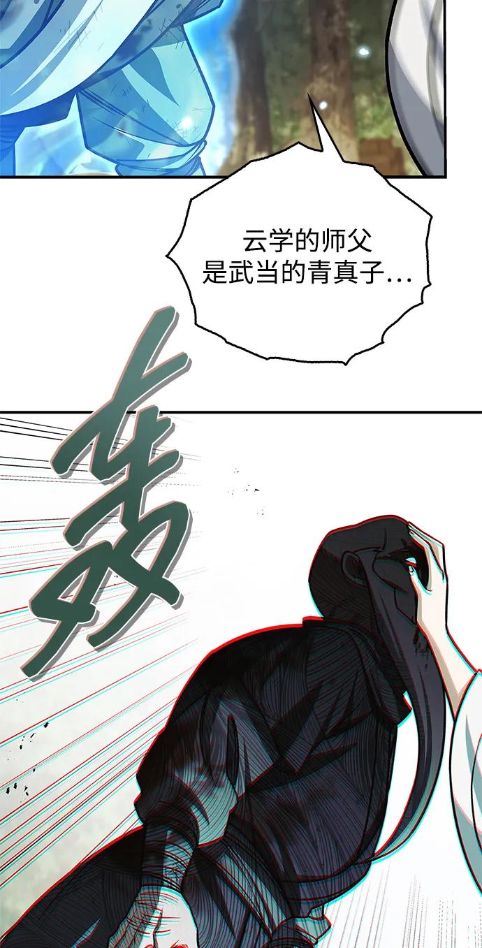 [第131话]宝物有一个就够了-天华书库大公子-KHY/128,MIDNIGHT STUDIO（第30张）
