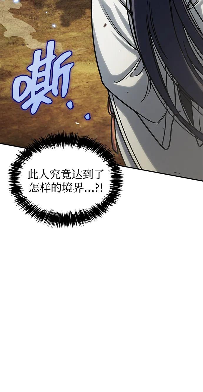 [第131话]宝物有一个就够了-天华书库大公子-KHY/128,MIDNIGHT STUDIO（第27张）