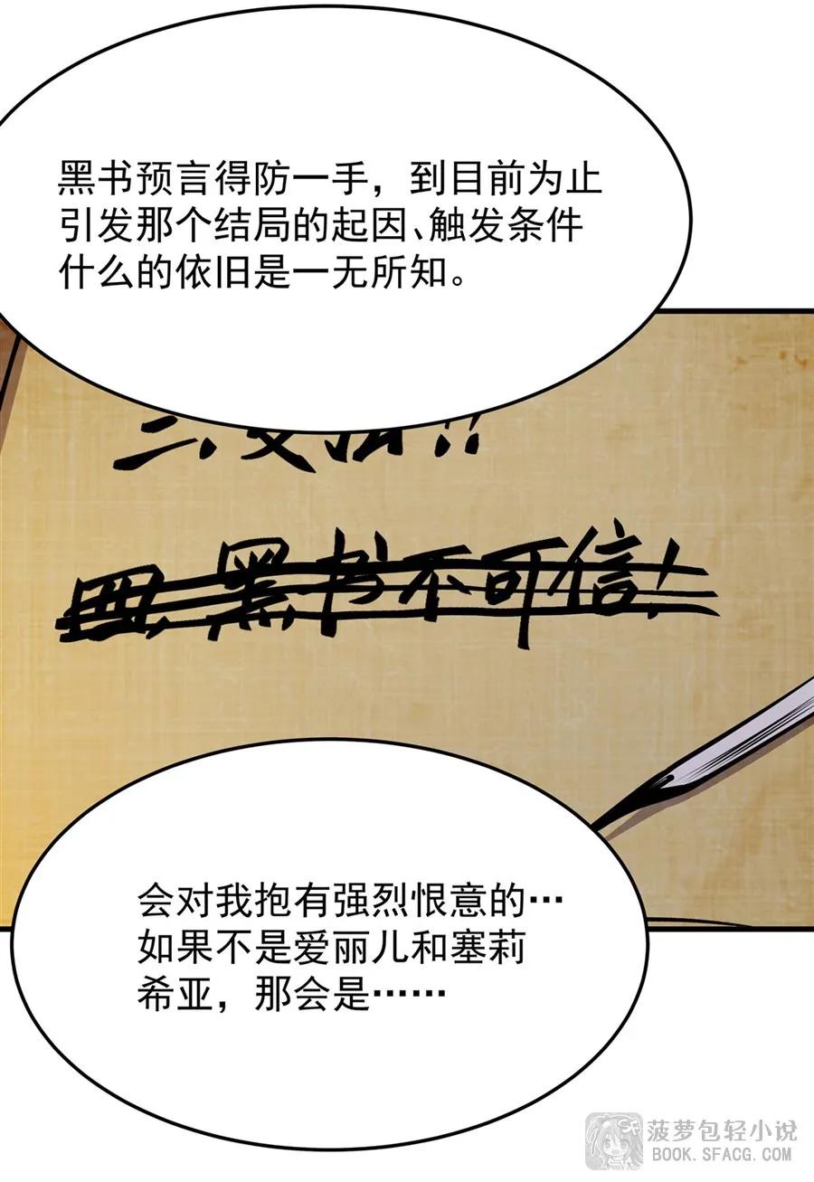 13开挂-凤傲天小说里的黄毛反派也想幸福-菠萝包轻小说（第9张）