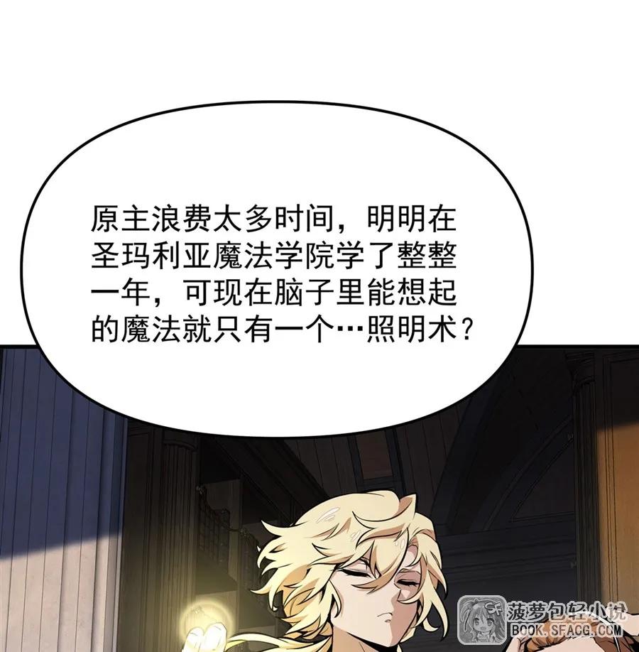 13开挂-凤傲天小说里的黄毛反派也想幸福-菠萝包轻小说（第14张）