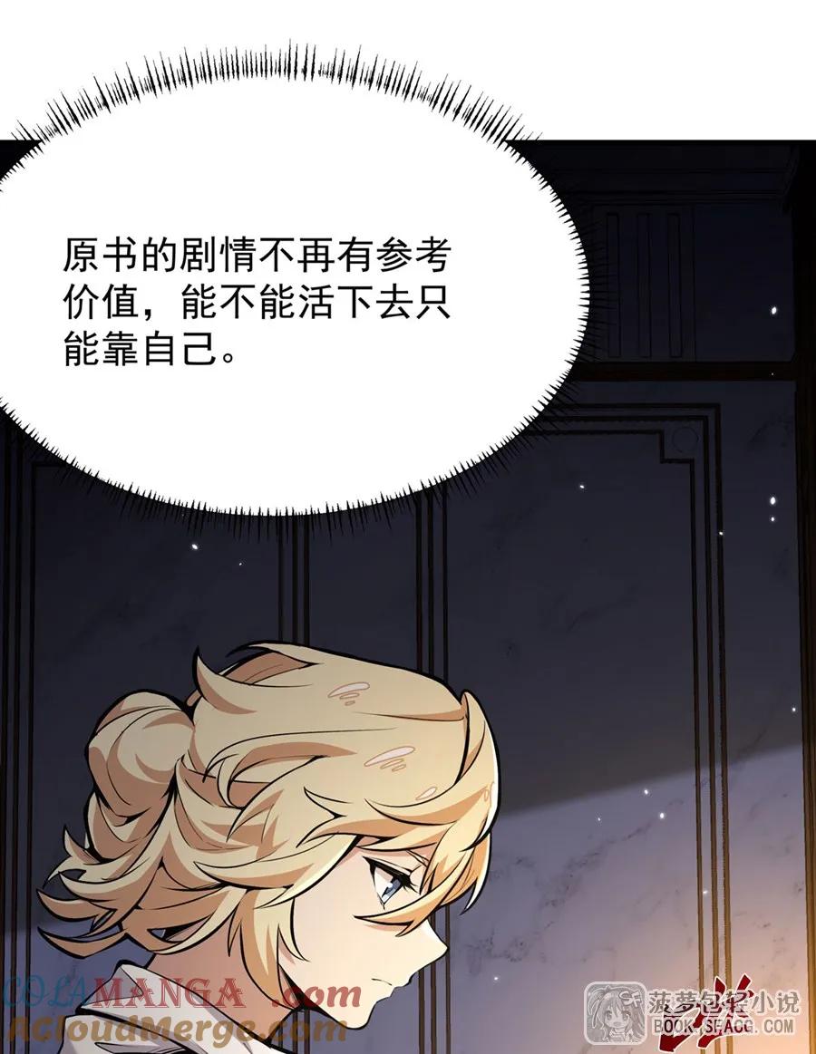13开挂-凤傲天小说里的黄毛反派也想幸福-菠萝包轻小说（第4张）