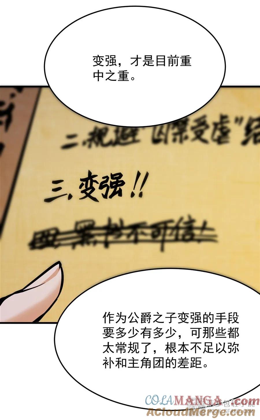 13开挂-凤傲天小说里的黄毛反派也想幸福-菠萝包轻小说（第13张）