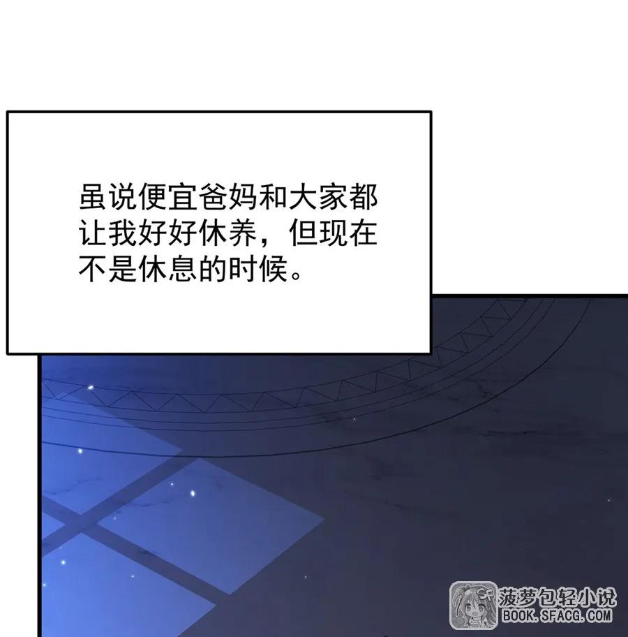 13开挂-凤傲天小说里的黄毛反派也想幸福-菠萝包轻小说（第2张）