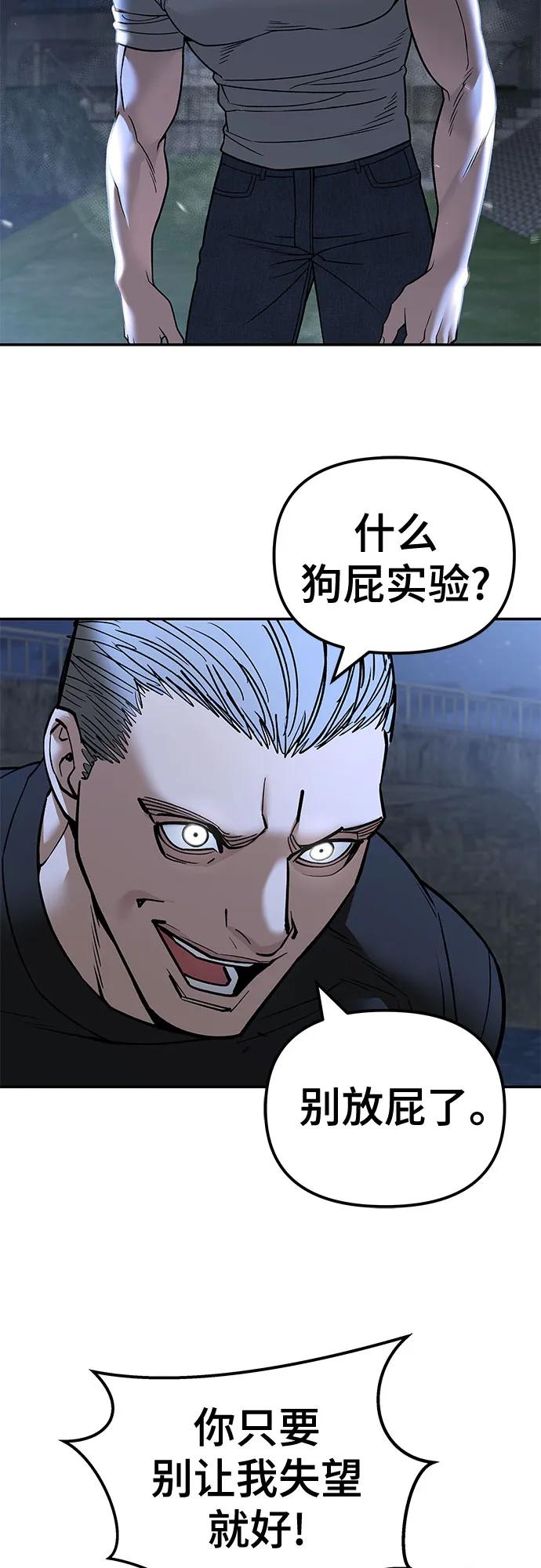 第139话-校霸负责人-GRIMZO（第8张）
