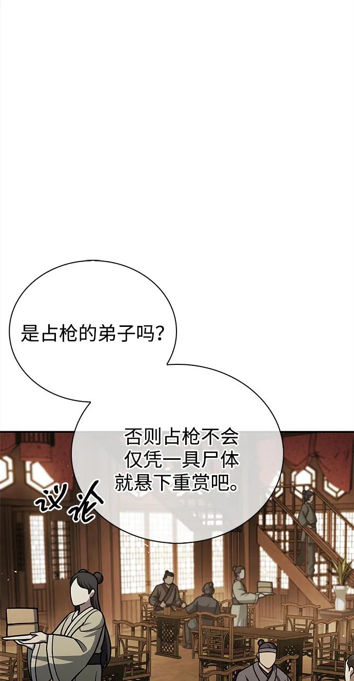 [第140话]还活着-天华书库大公子-KHY/128,MIDNIGHT STUDIO（第30张）