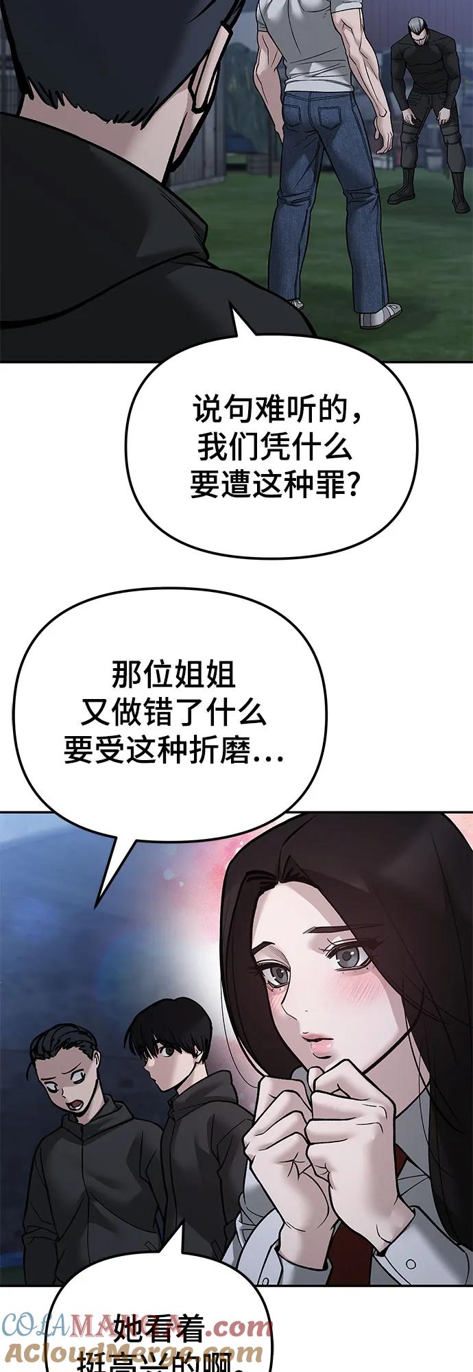 第139话-校霸负责人-GRIMZO（第4张）