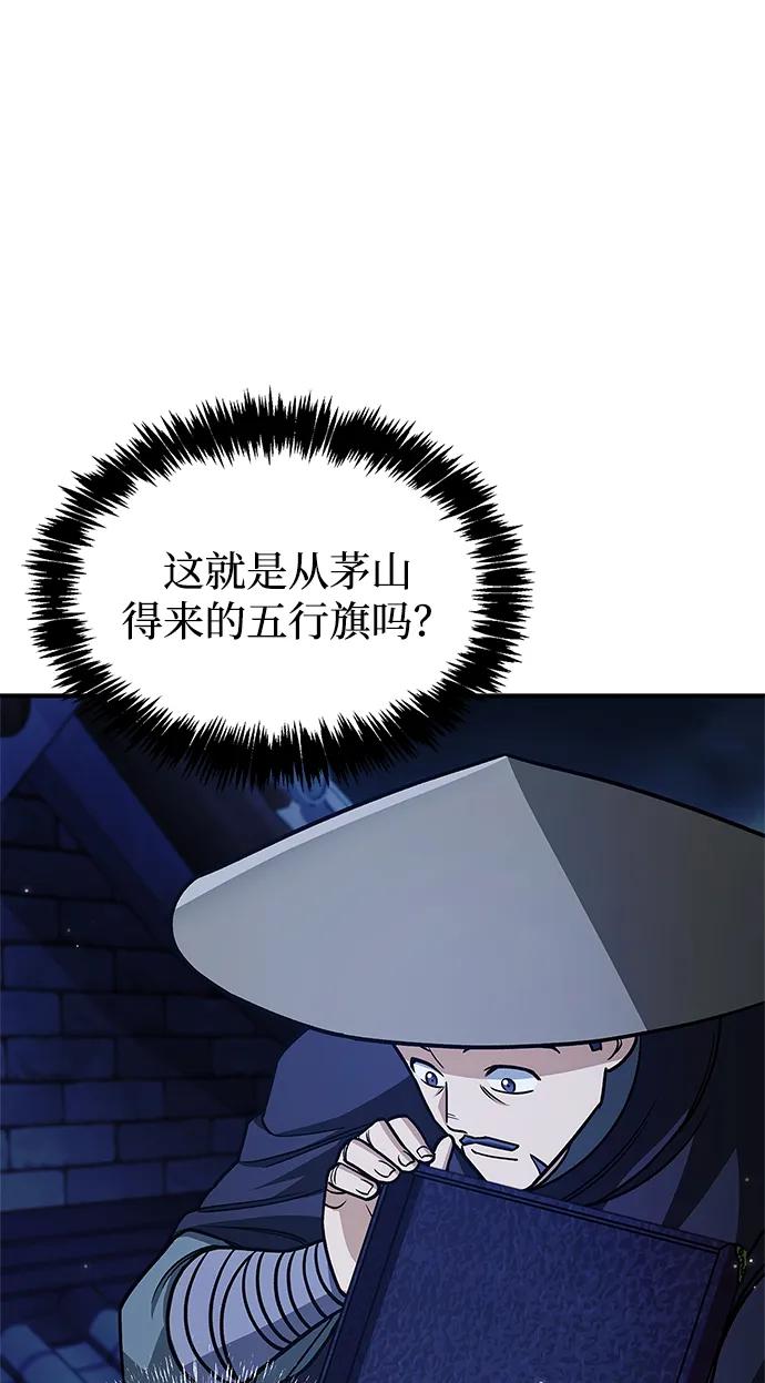 [第140话]还活着-天华书库大公子-KHY/128,MIDNIGHT STUDIO（第18张）