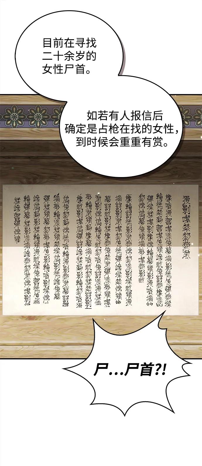 [第140话]还活着-天华书库大公子-KHY/128,MIDNIGHT STUDIO（第28张）