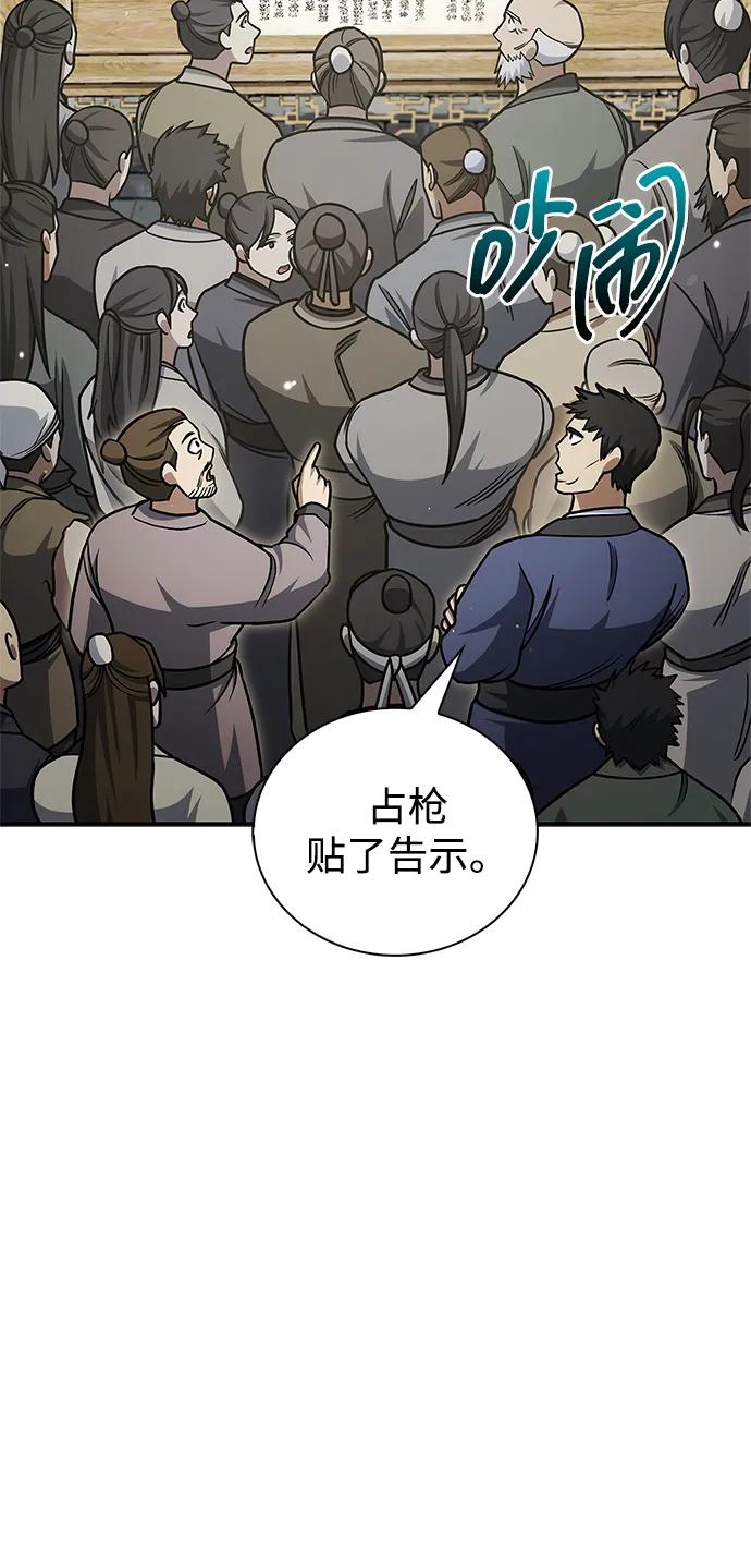 [第140话]还活着-天华书库大公子-KHY/128,MIDNIGHT STUDIO（第27张）