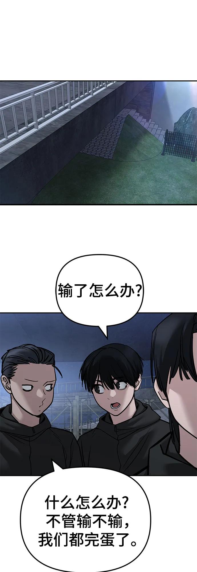第139话-校霸负责人-GRIMZO（第2张）
